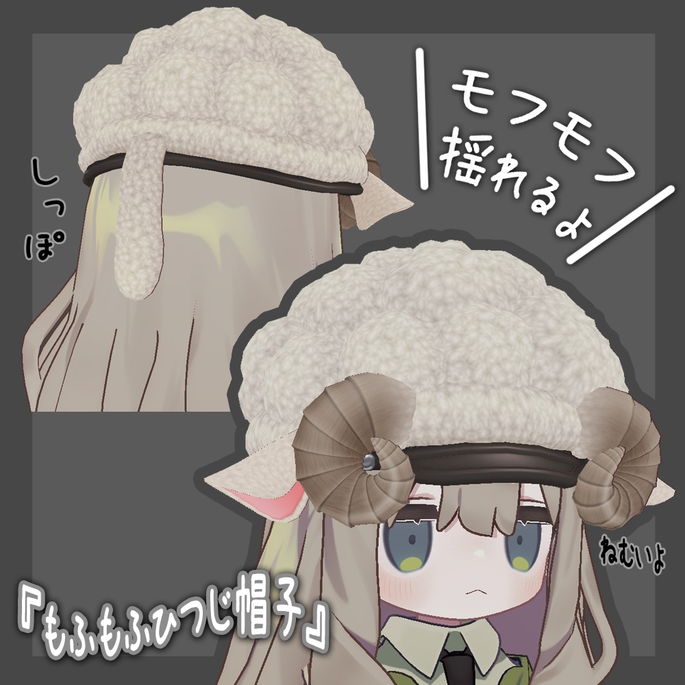 Fluffy Sheep Hat image