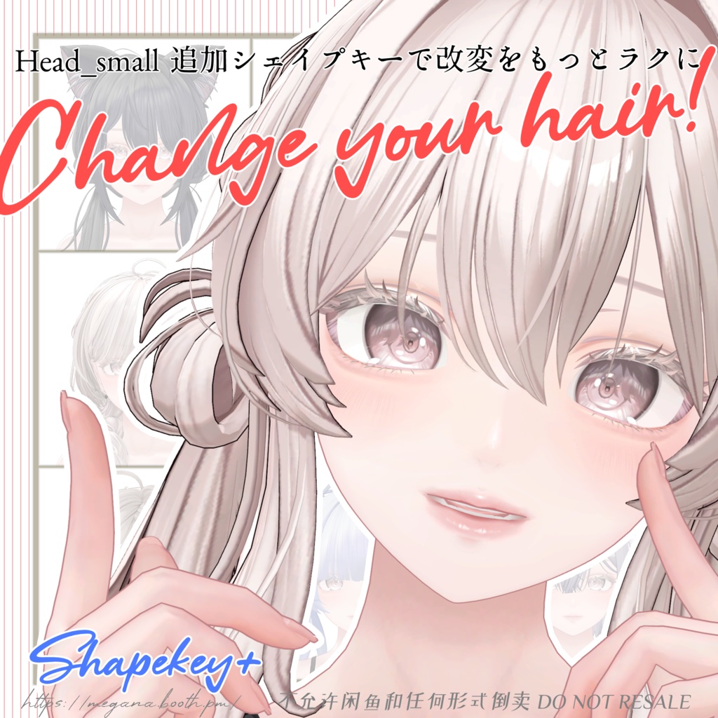 Make hairstyles easier to match! Additional shape keys for LUMINA image