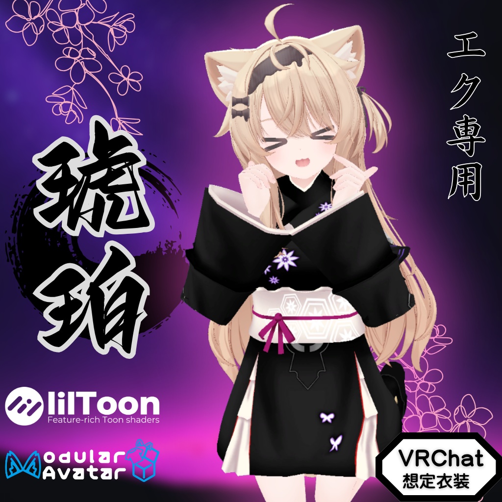 [Exclusive Outfit] Amber image