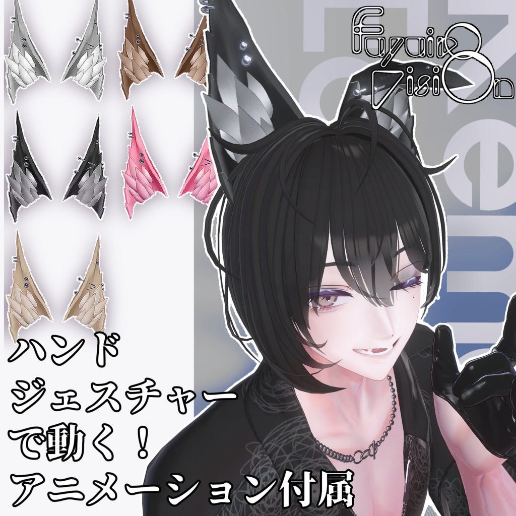 Kemo Ear[Gimmick-equipped Kemo Ears] image