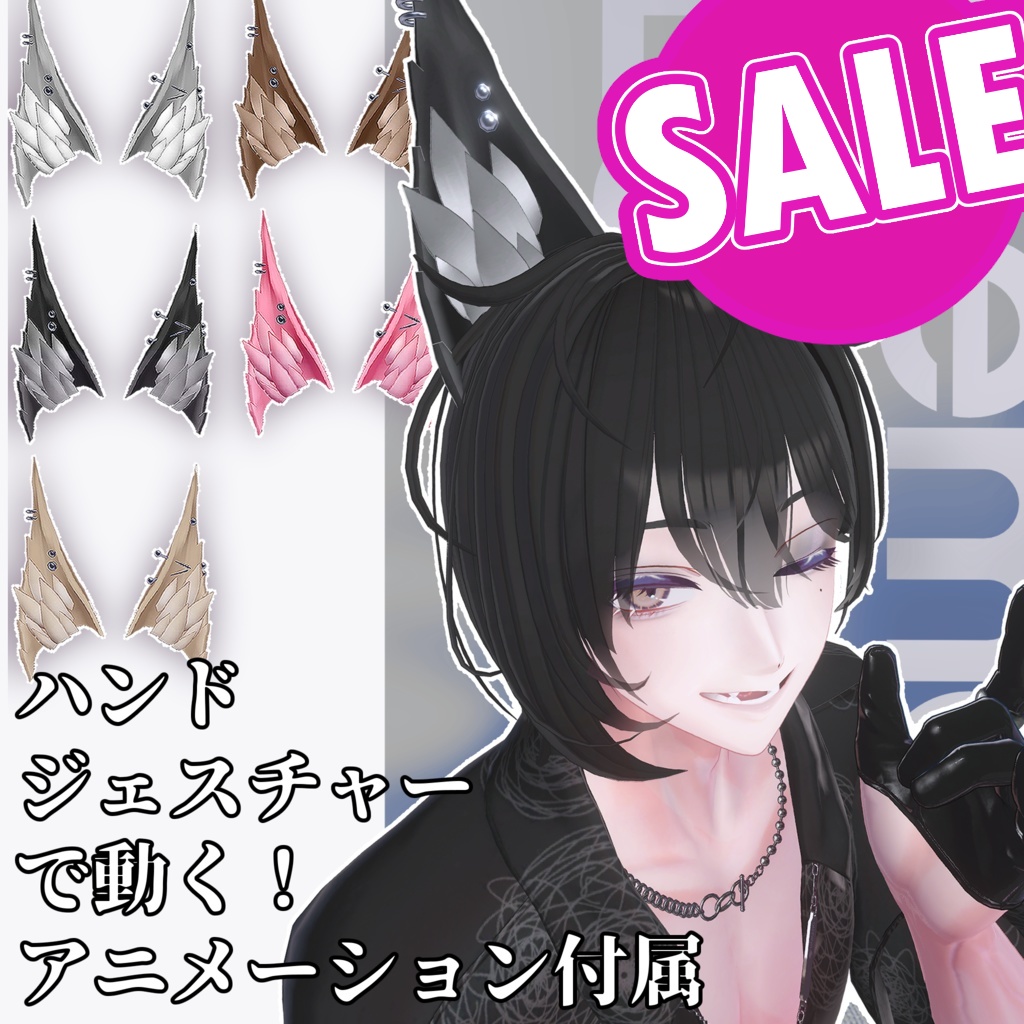 Kemo Ear[Gimmick-equipped Kemo Ears] image