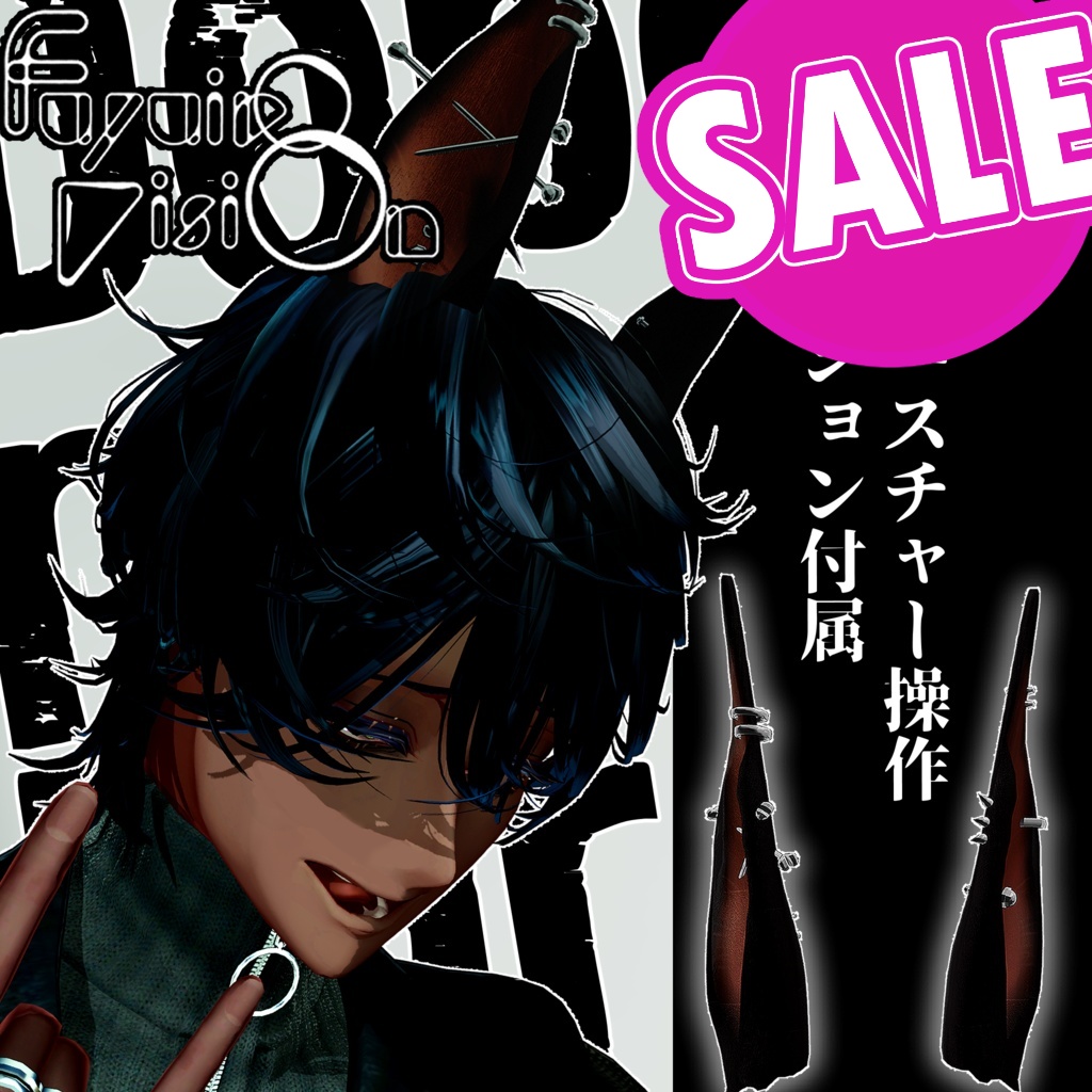Dober Ear[Gimmick-equipped Kemo ears] image