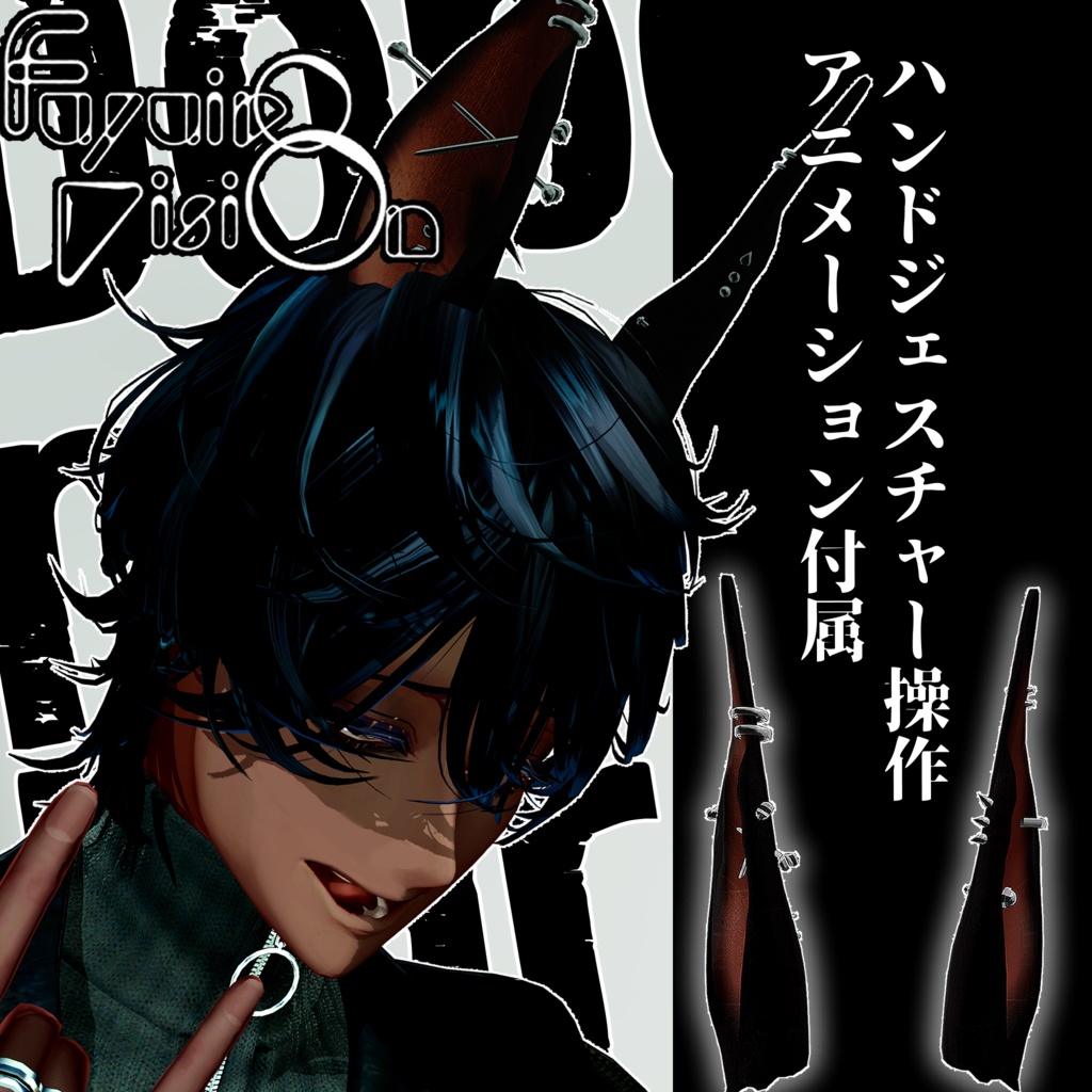 Dober Ear[Gimmick-equipped Kemo ears] image