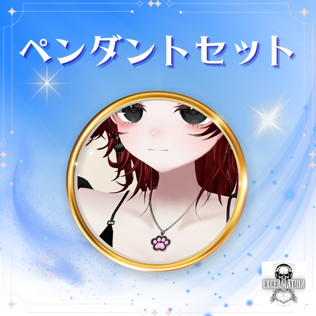 VRChat想定 カスタムペンダントキット image