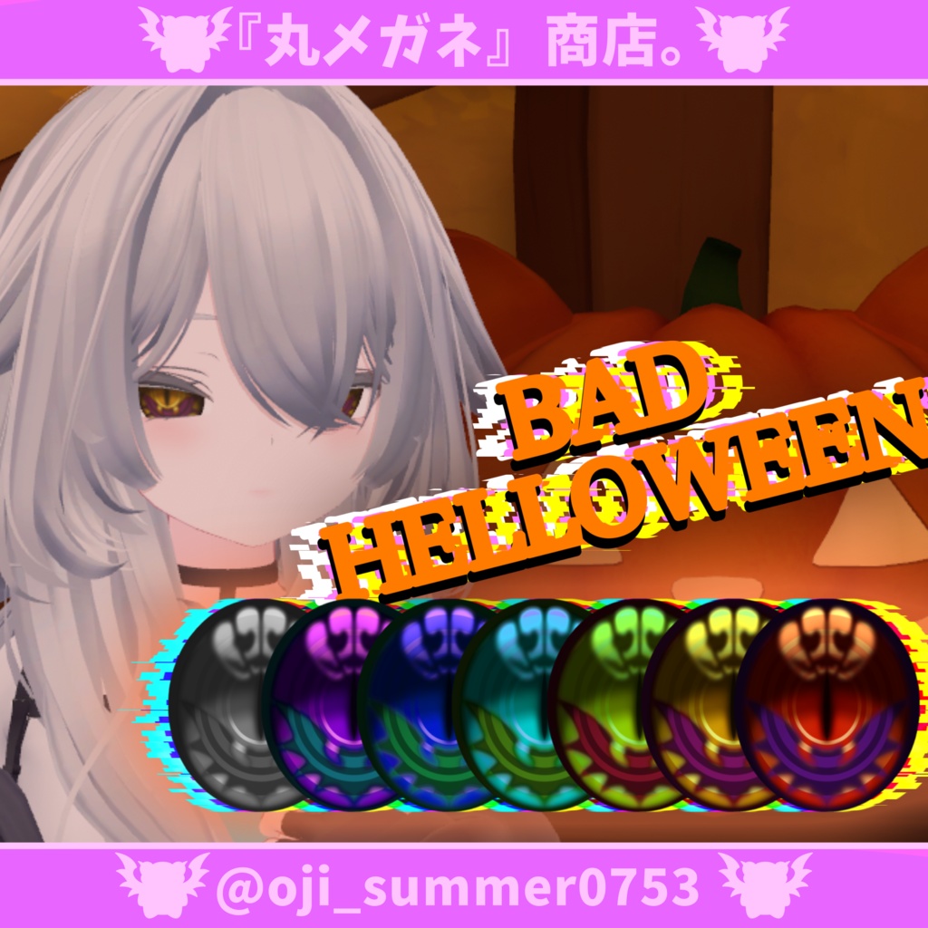 【7アバター対応】Eye texture -BAD HELLOWEEN-【7色】 image