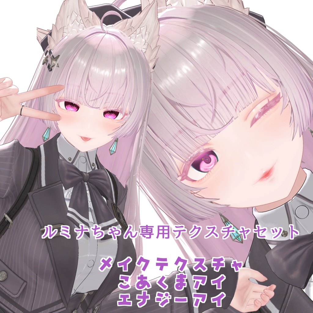 Lumina Exclusive Texture Set [Available for individual purchase] image