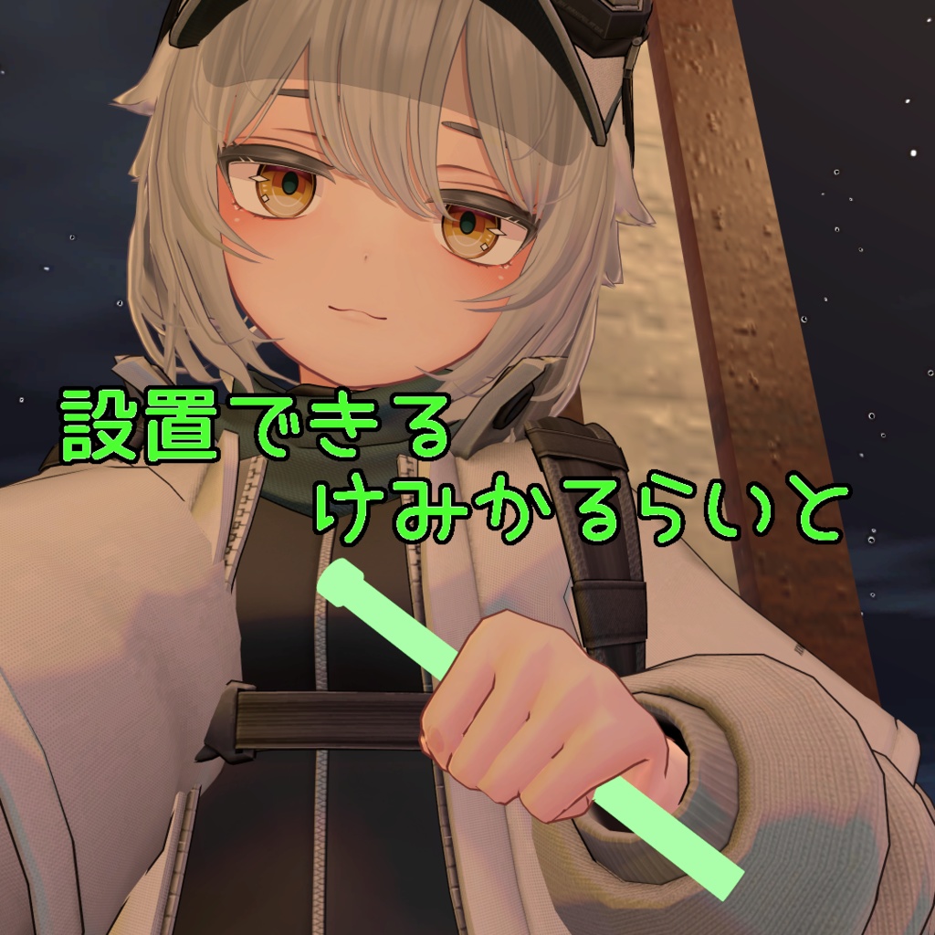 Chemical light sticks that can be dropped on the ground image