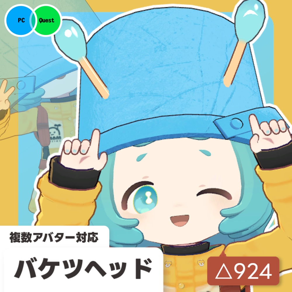 Bucket Head image