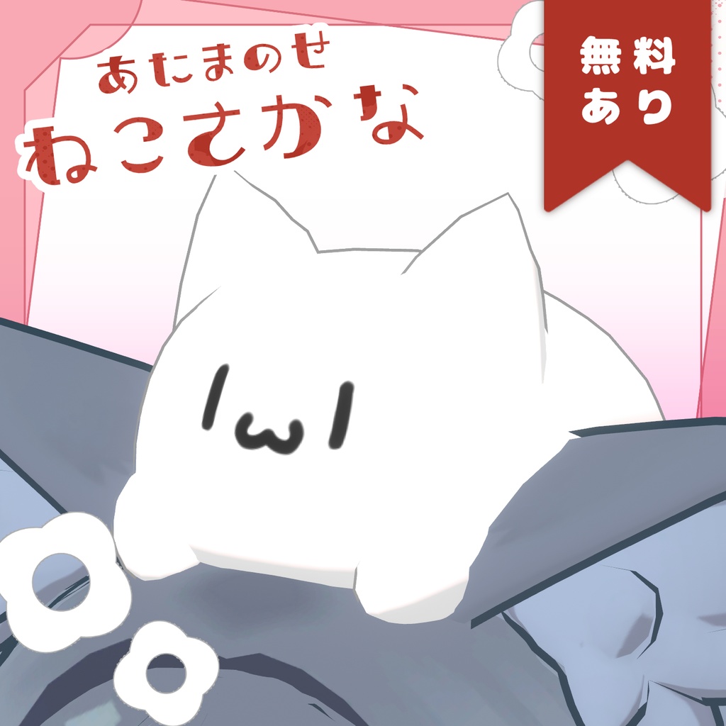 Headrest Cat Fish image