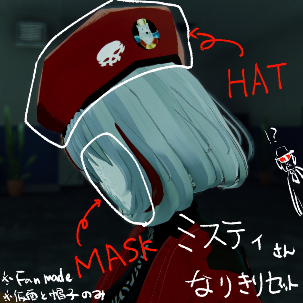 【非公式】ミスティなりきりセット image