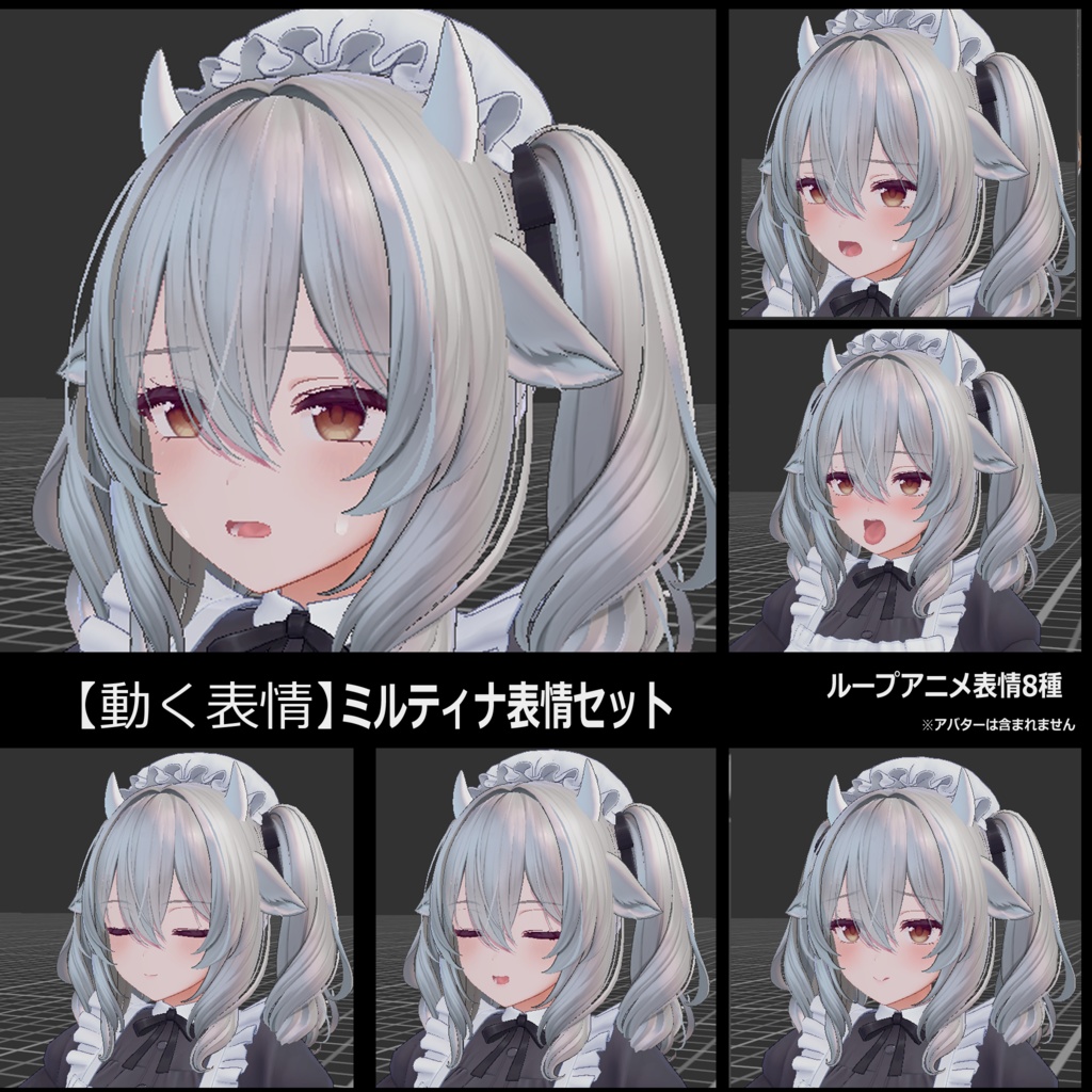 【動く表情】ミルティナちゃん用ループ表情 image