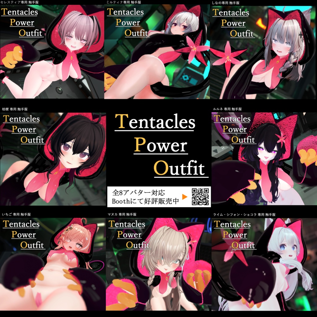 Tentacles Power Outfit image