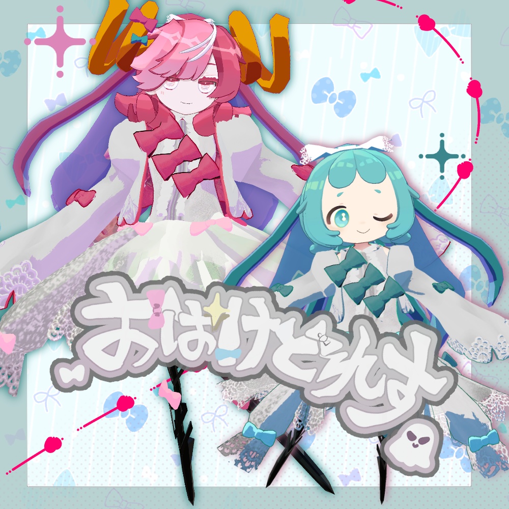 おばけどれす image