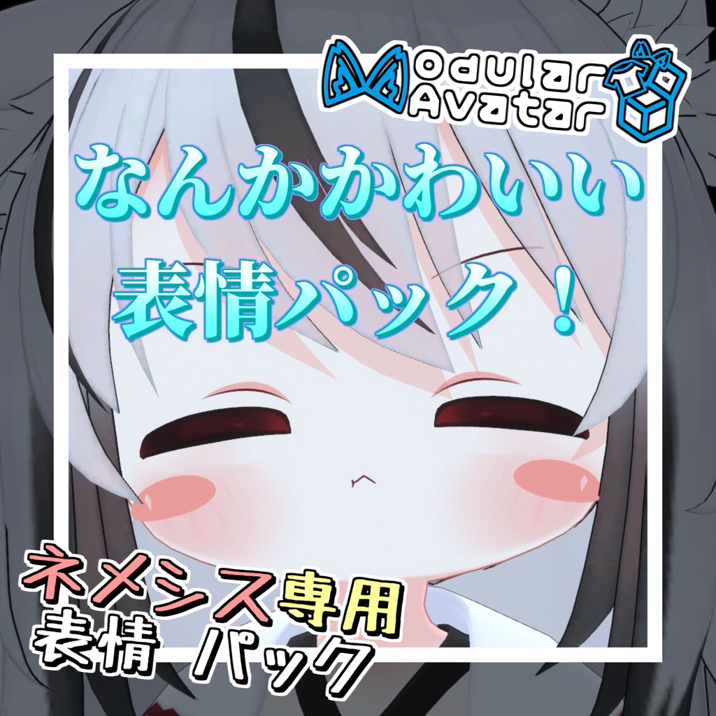 [Nemesis exclusive] Some rather cute expression packs image