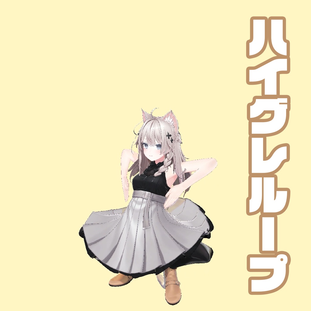 ハイグレループ image
