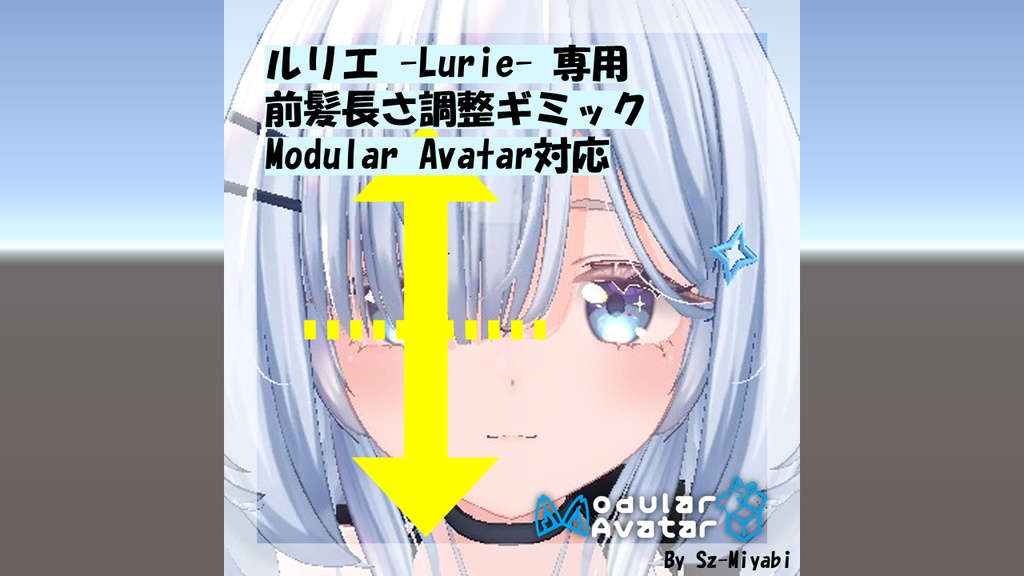 ■無料■【ルリエ専用／MA対応】前髪長さ調整ギミック image
