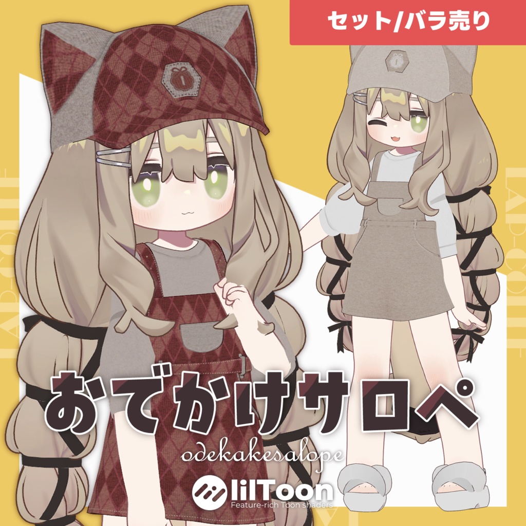 [Kipfer/Azuki] Outing Salopettes image