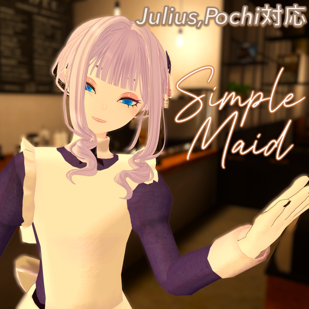 【ユリウス・ポチ対応】Simple Maid image