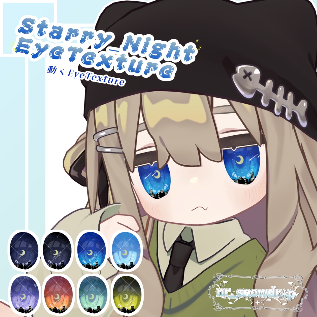 -Starry_Night_EyeTexture- image
