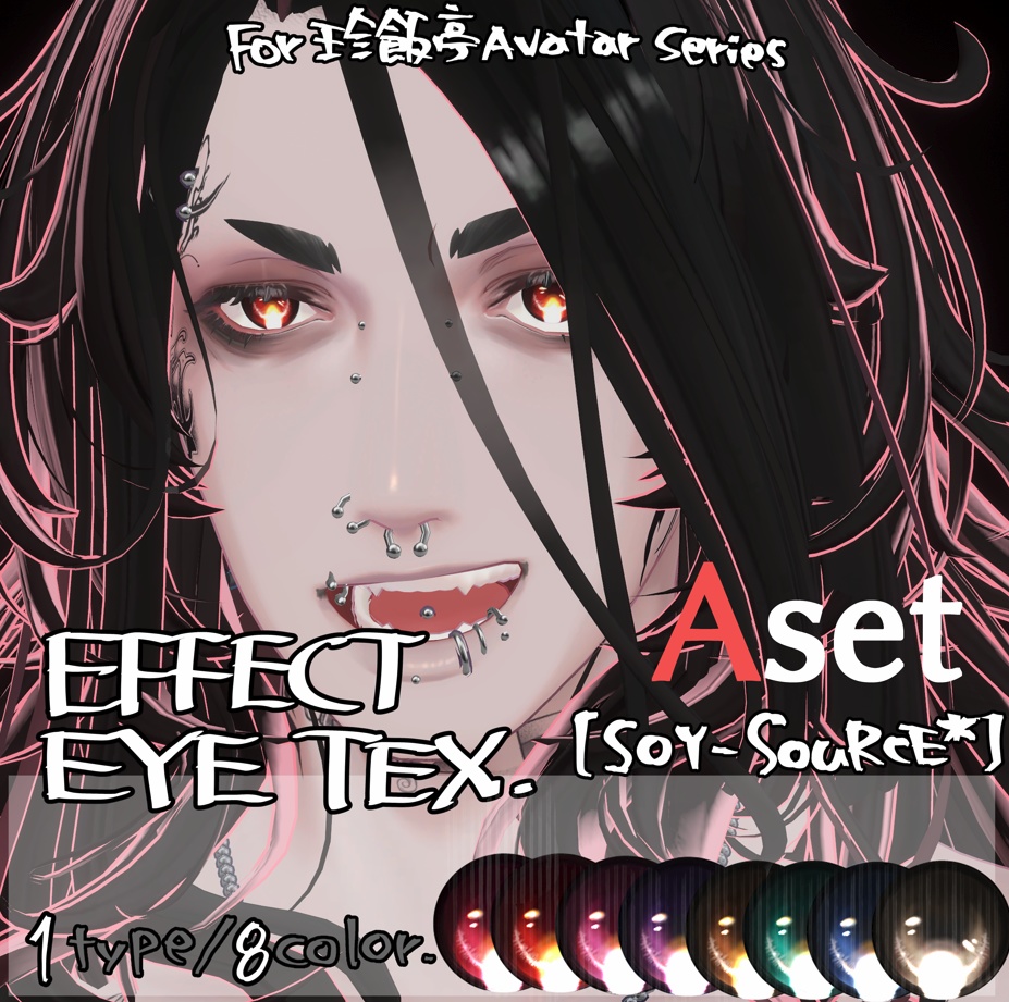 【SOY-SOuRCE*】珍飯亭V3素体版 EyeTexSet_A/B image