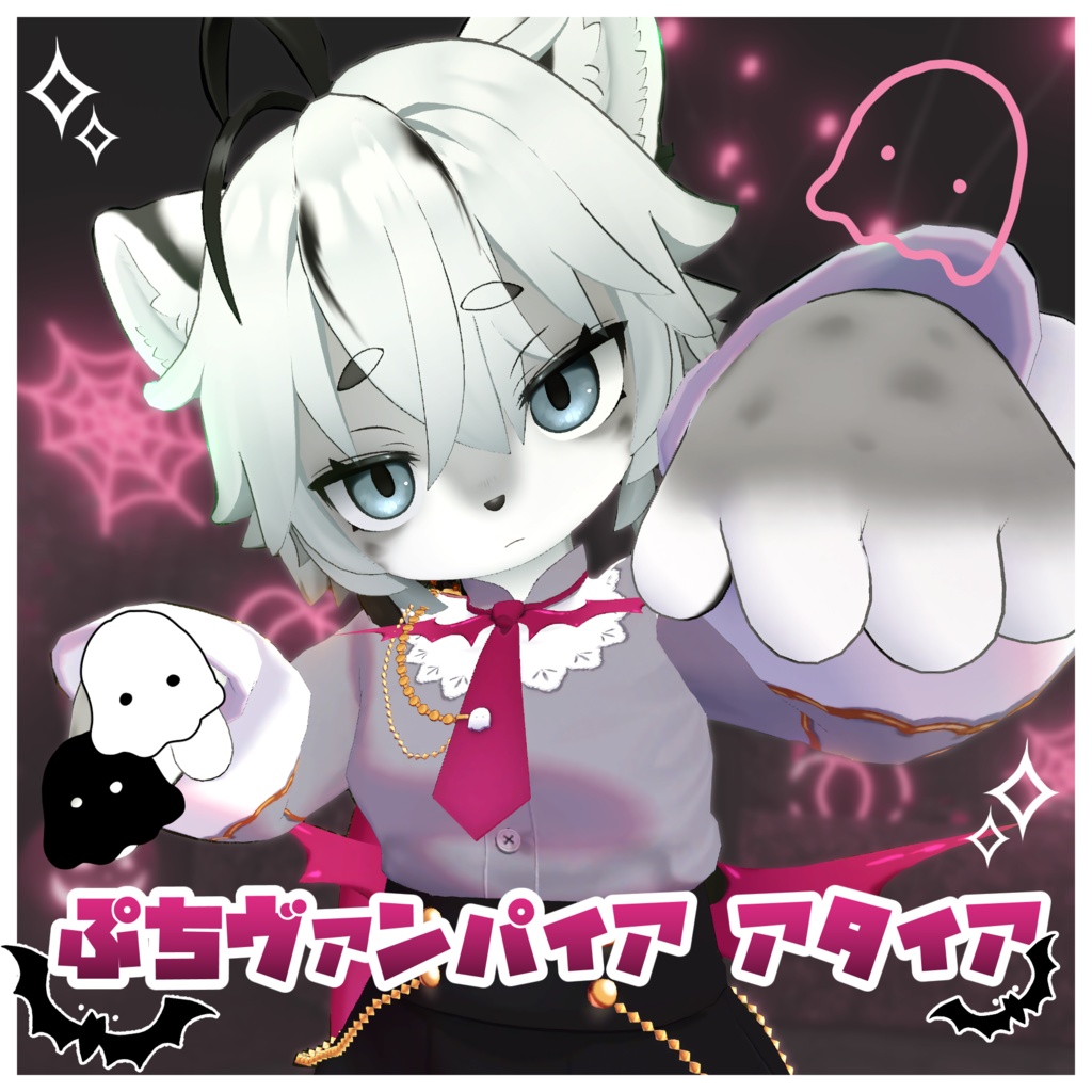 【灰島専用】ぷちヴァンパイア　アタイア image