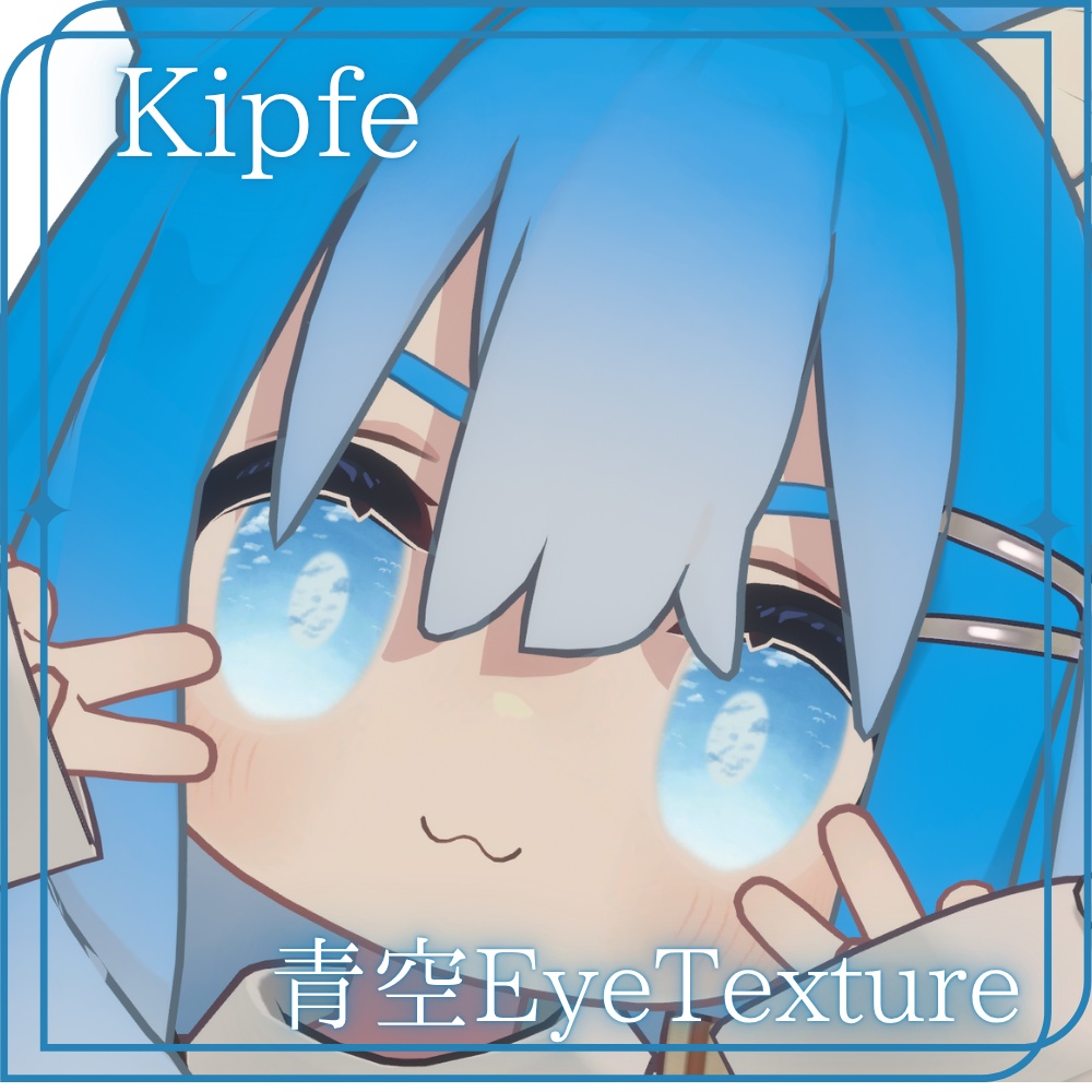 Blue Sky EyeTexture image