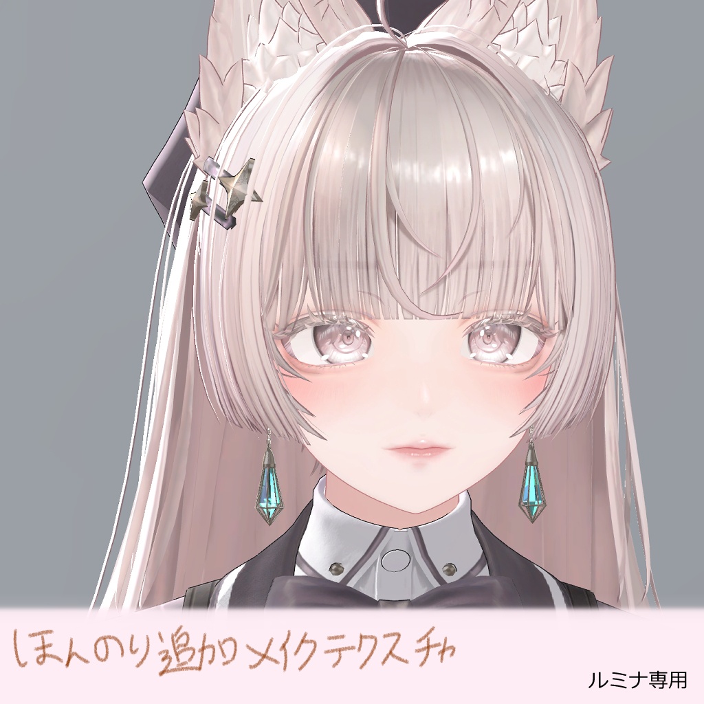 [Lumina] Subtle Additional Makeup Texture image