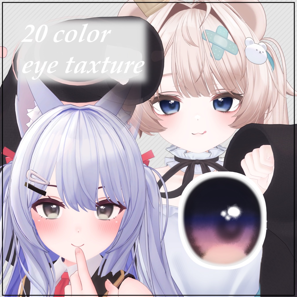 Fluffy Eye Texture image