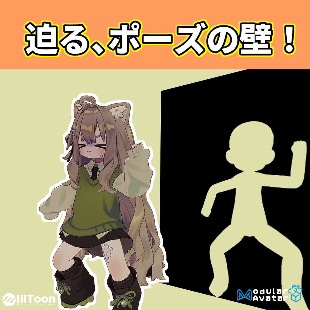 [Brain Wall] The one that makes you strike a pose image