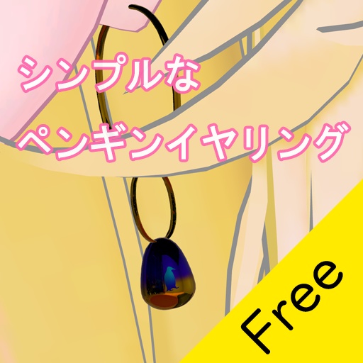 【VRChat向け】シンプルなペンギンイヤリング【無料】 image