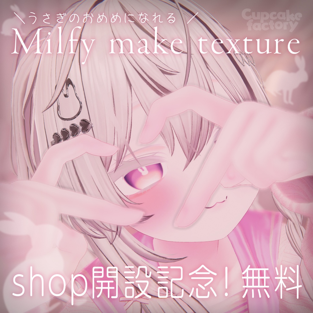 Rabbit Makeup Texture Milfy & Eye image