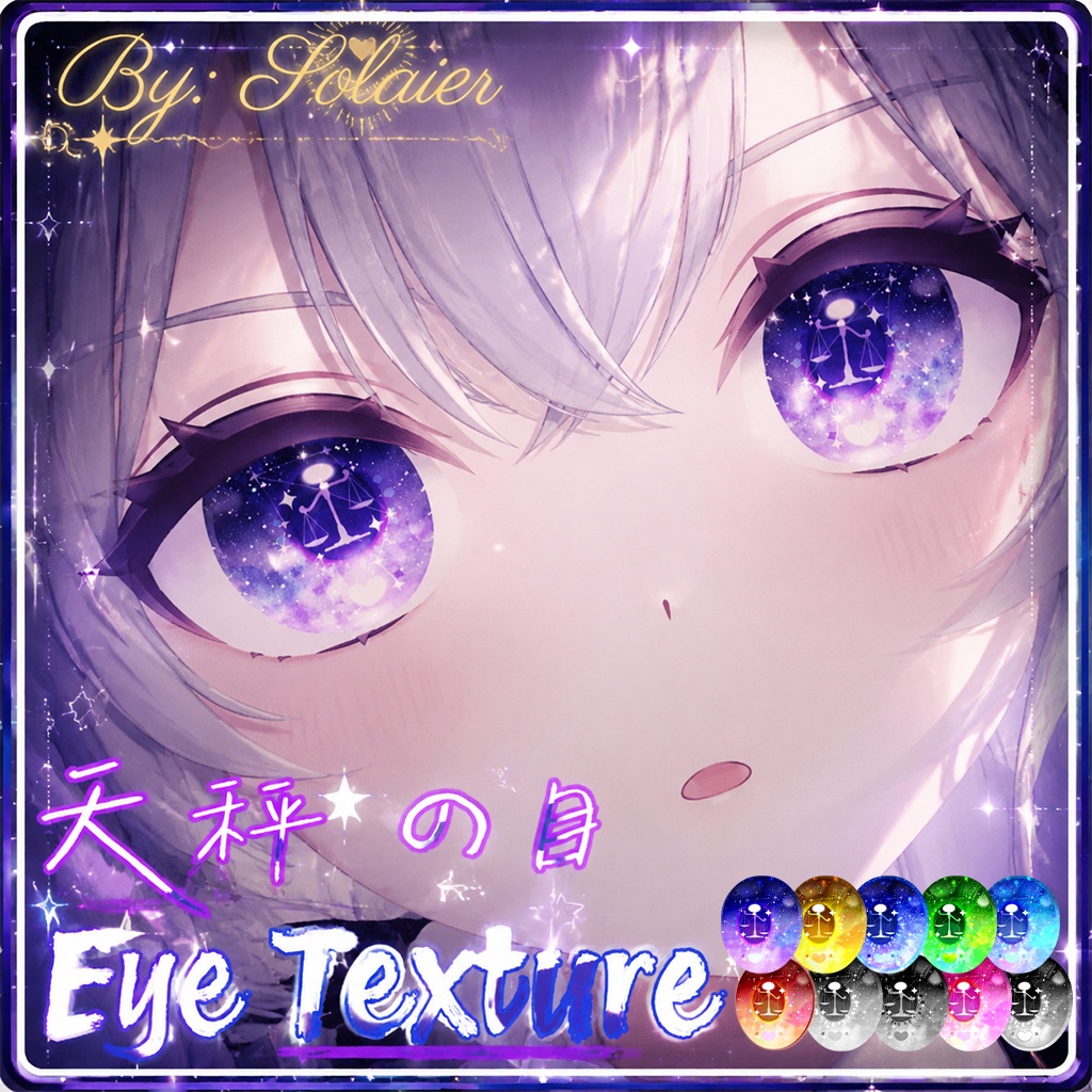 Libra Eye Texture [10-Colours] image