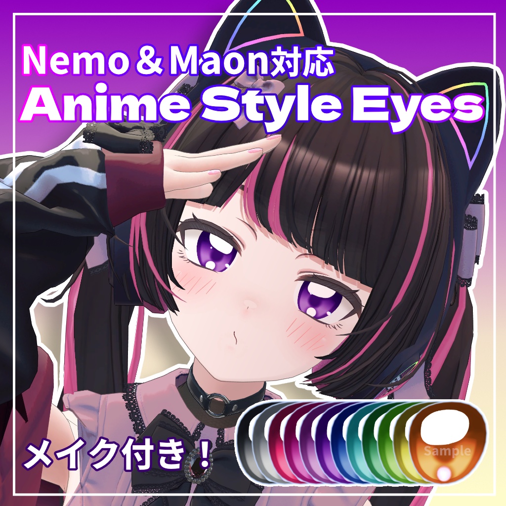 Anime Style Eyes [12 Colours a] image