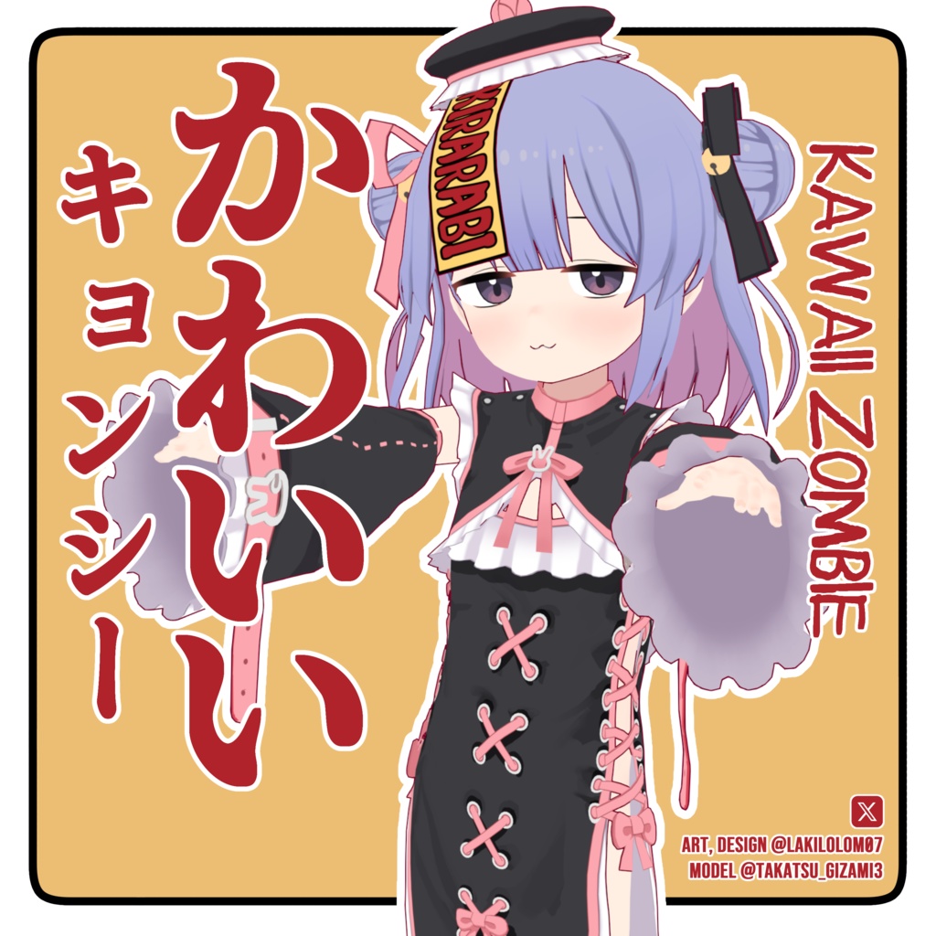 Cute Kyonshi image