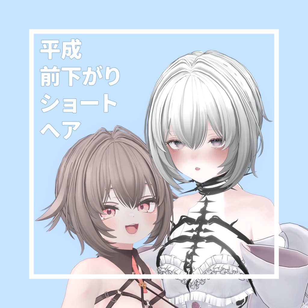 Heisei-Style Forward-Swept Short Hair image