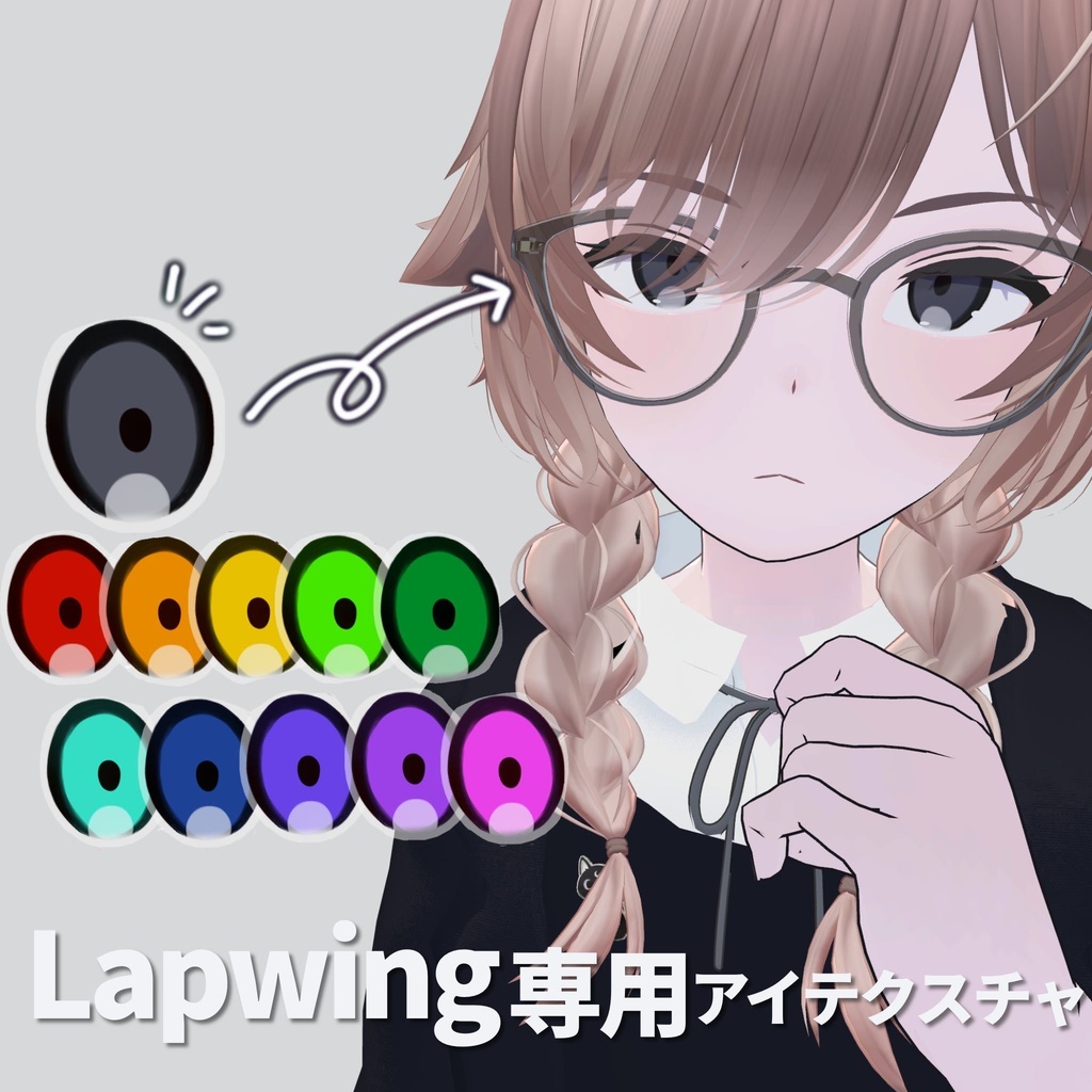 [Lapwing Exclusive] Eye Texture image
