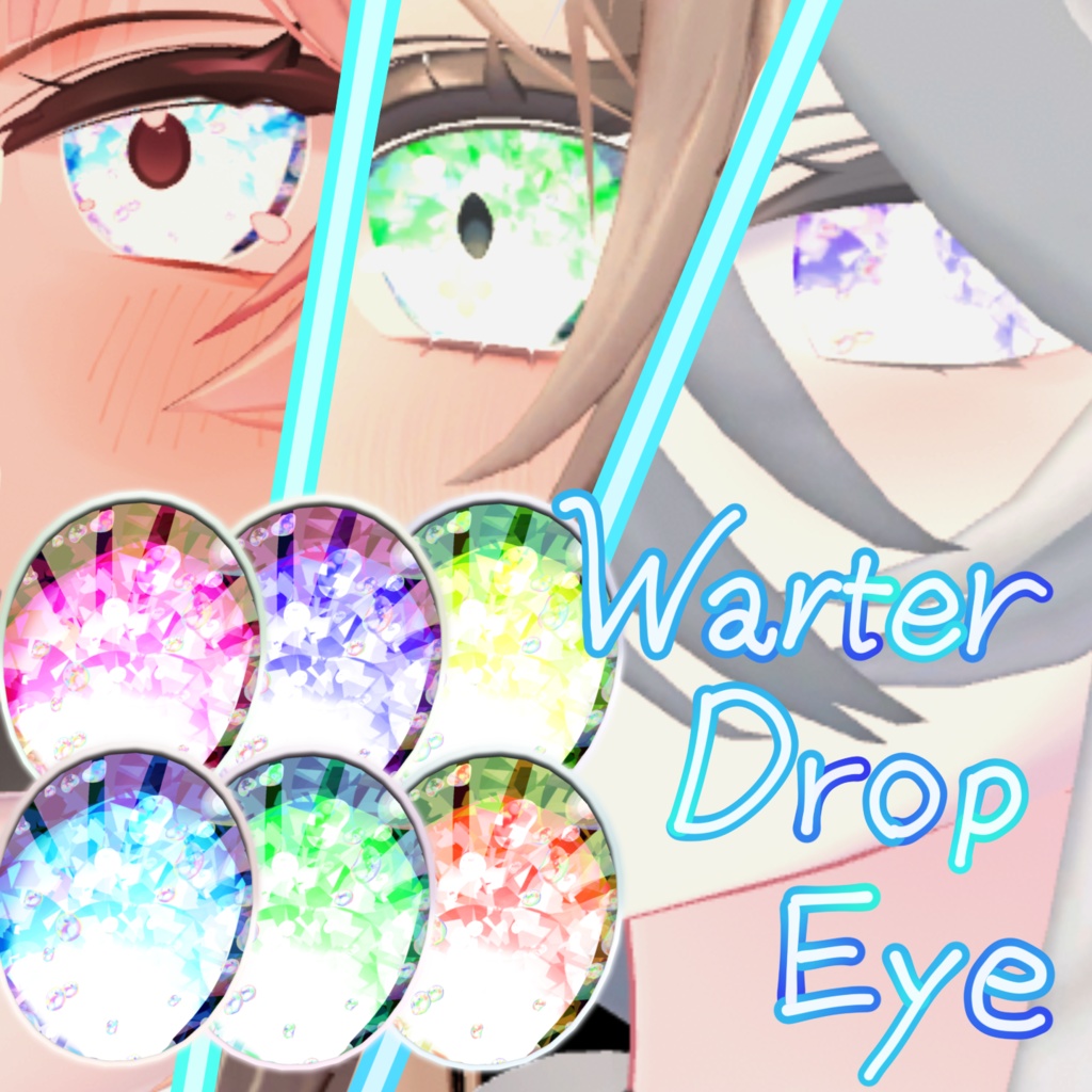 WaterDropEye image