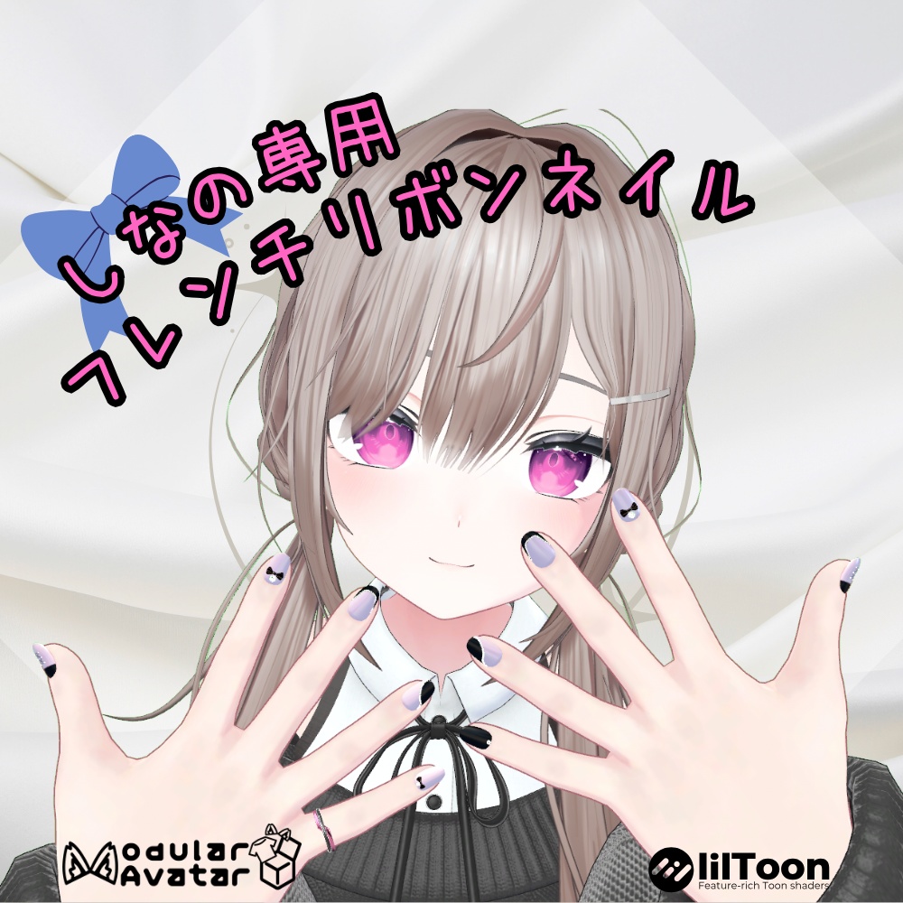 【無料】しなの専用フレンチリボンネイル image