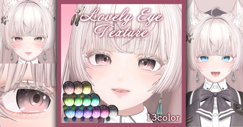 [LUMINA Exclusive] Lovely Eye Texture image