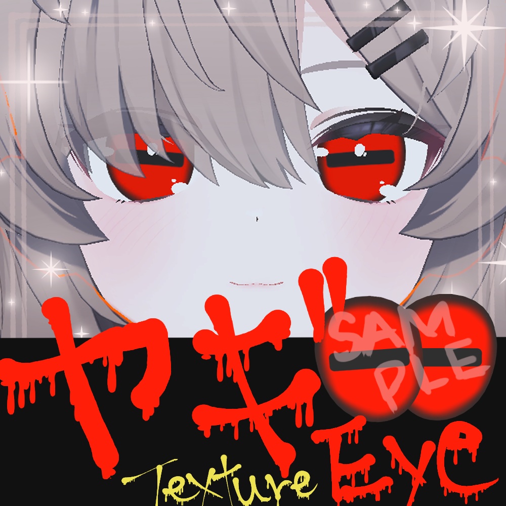 [Winter-Ready] Eye Texture: Goat's Baa - Black & White image