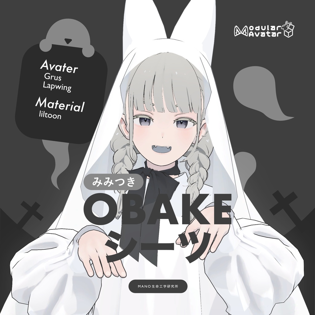 3D Model / Mimi-tsuki OBAKE Sheet image