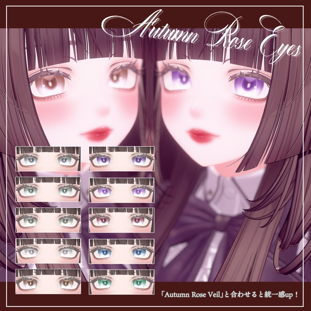 [Lumina - LUMINA] Exclusive Eye Texture Autumn Rose Eyes image