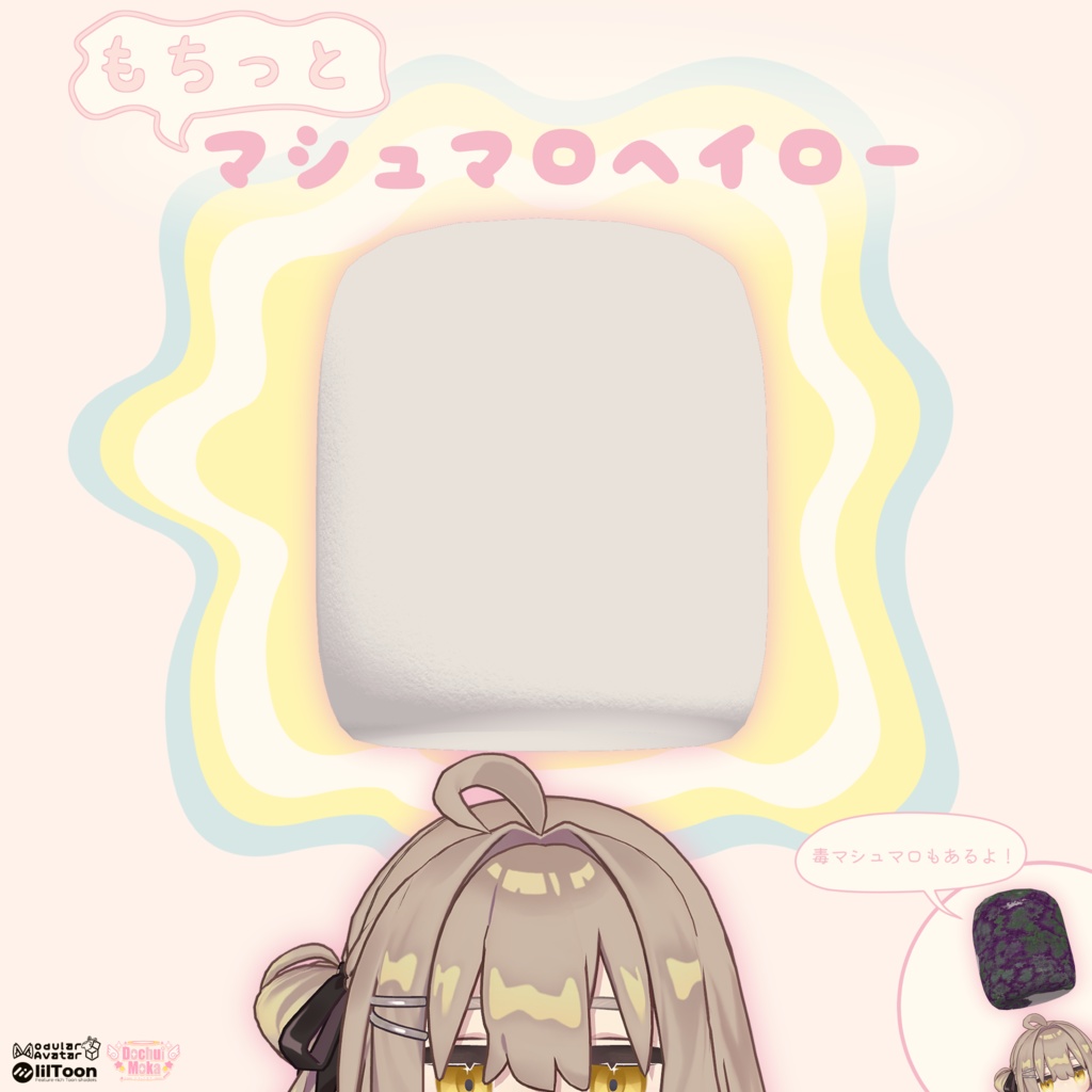 A Bit More Marshmallow Halo image