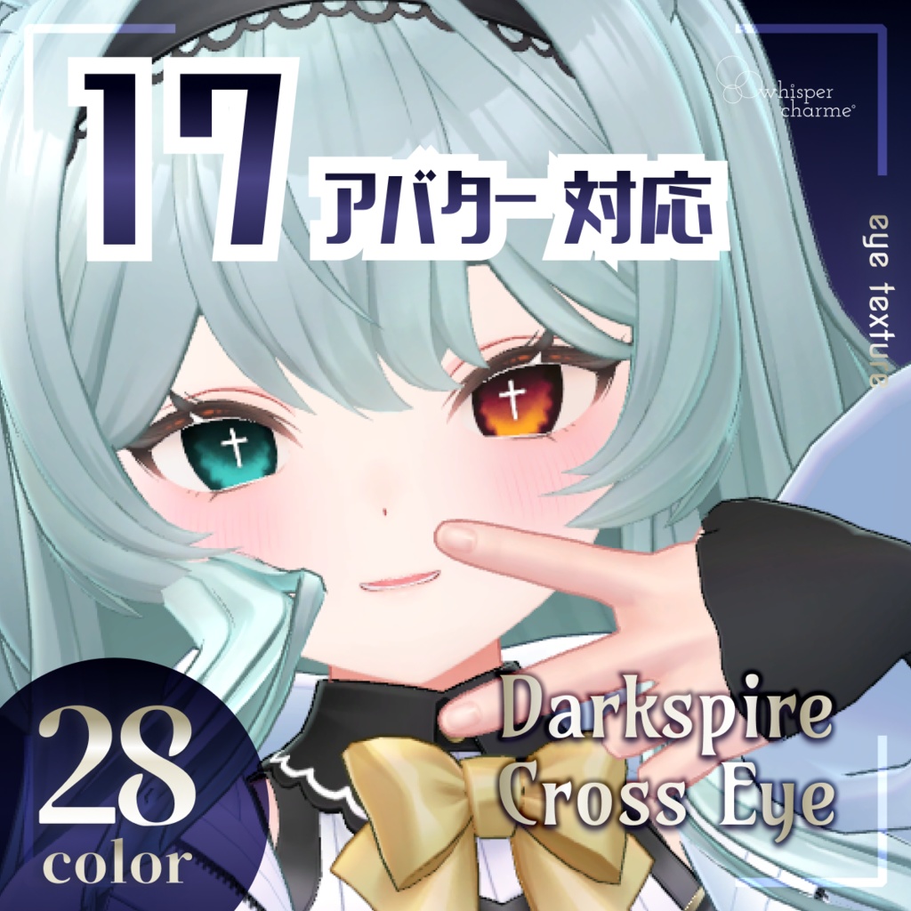 [Eye Texture] Darkspire Cross Eye image