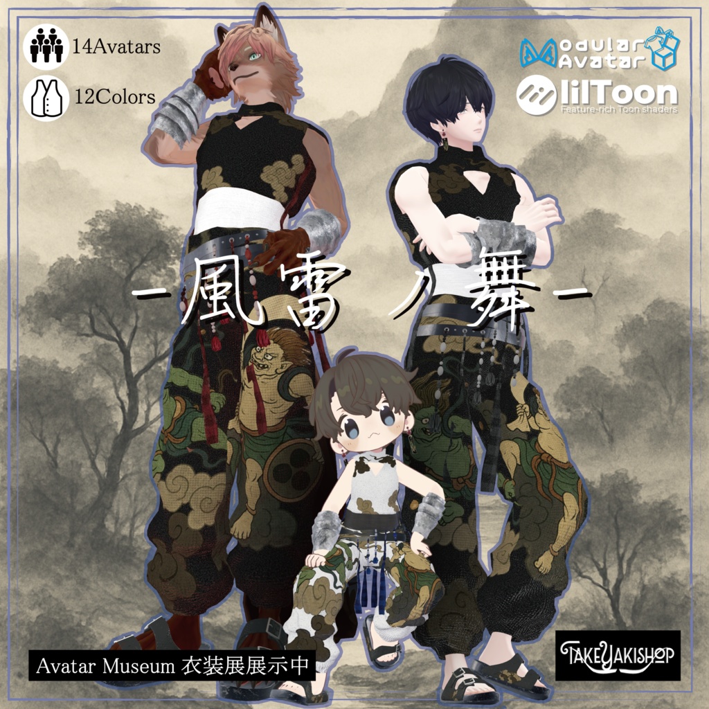 Dance of Wind and Thunder image