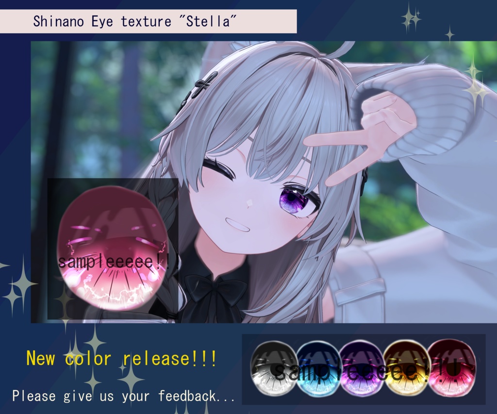 💎宇宙/ライトニング/Eye Texture -ステラ[Stellar]-Shinano「しなの」専用💎 image