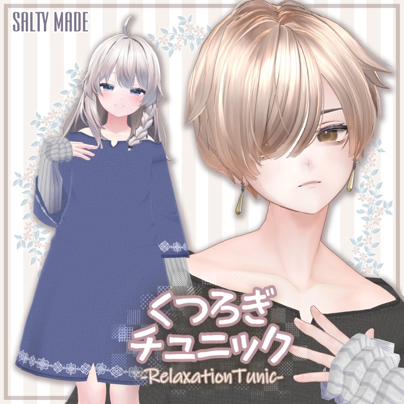 【男女アバター複数対応】くつろぎチュニック image