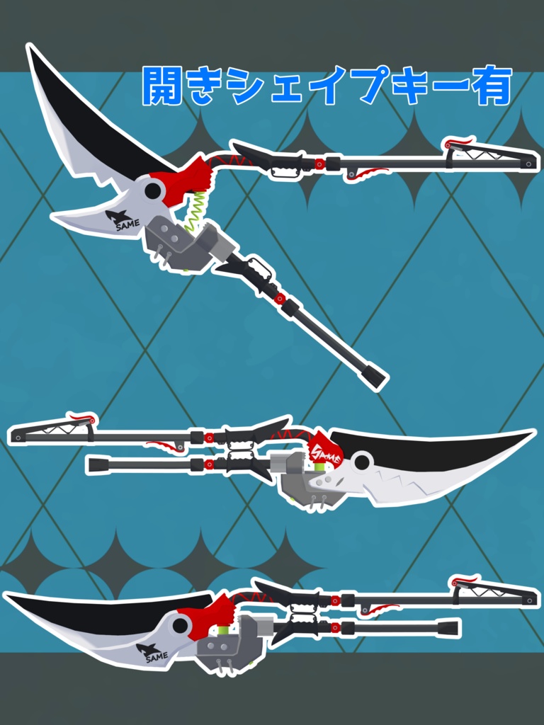 Shark Maid's Weapon image