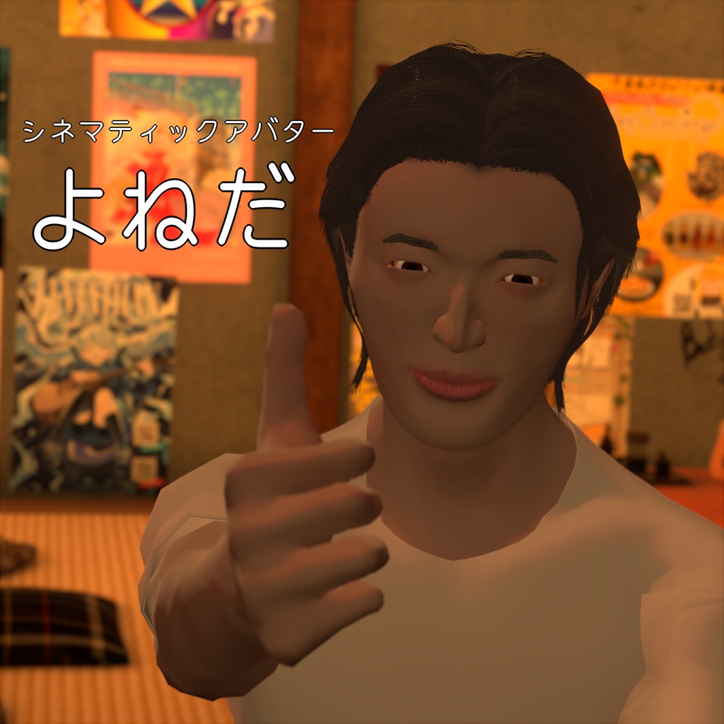 シネマティックアバター よねだ/オリジナル3Dモデル image