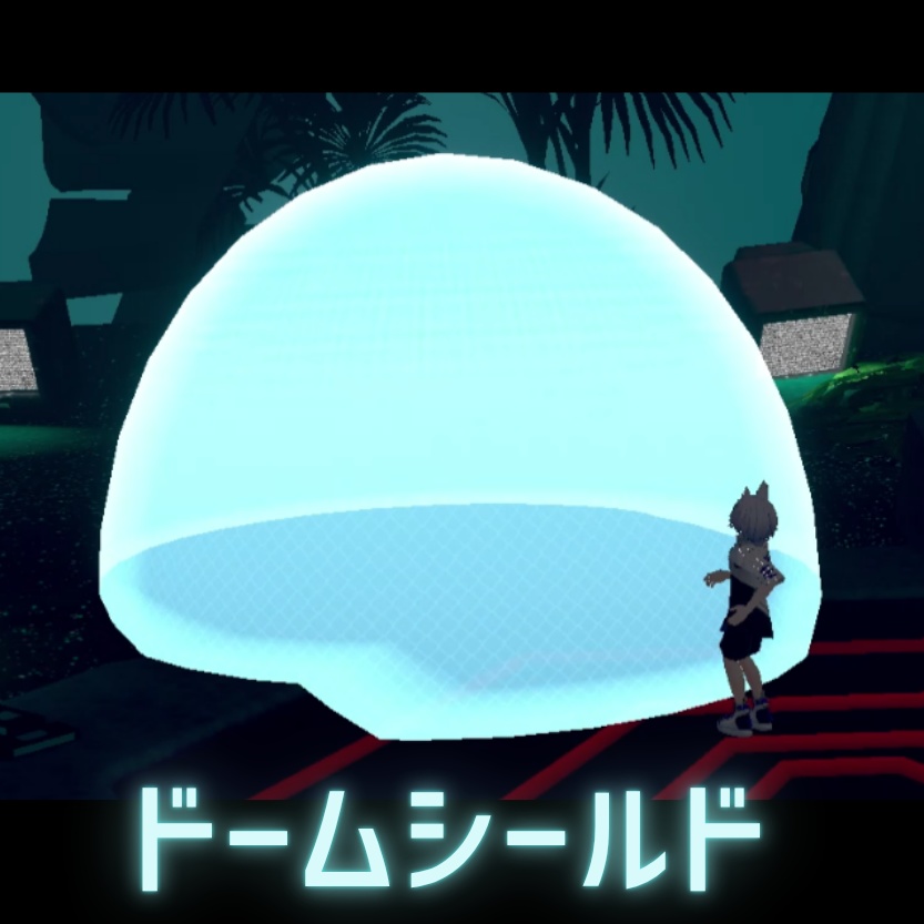 【MA設定済】ドームシールド展開ギミック DomeShield【アバターギミック】 image